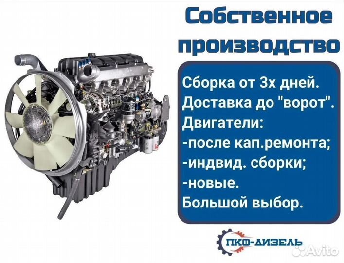 Двигатель ямз-650 в Рузаевке