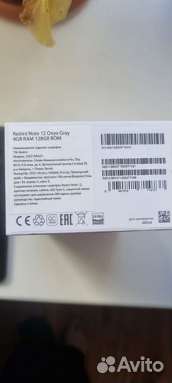 Xiaomi Redmi Note 12, 4/128 ГБ
