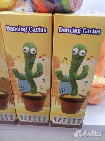 Танцующие кактусы