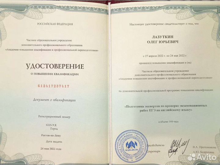 Репетитор по английскому, немецкому, китайскому