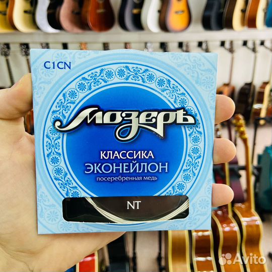 Струны нейлоновые новые Мозеръ C1CN