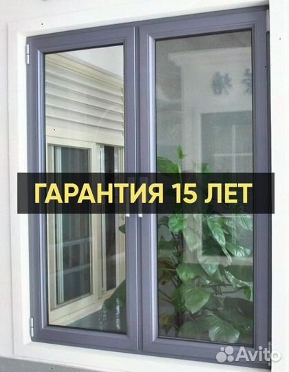 Алюминиевые окна
