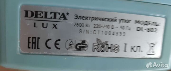 Утюг бу Дельта