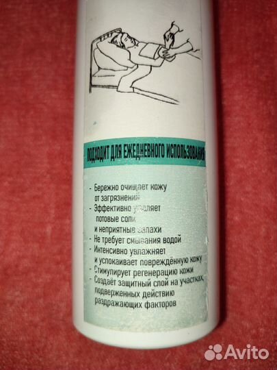 Пена для мытья