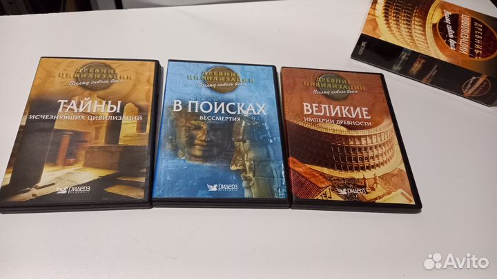 Древние цивилизации 3DVD диска