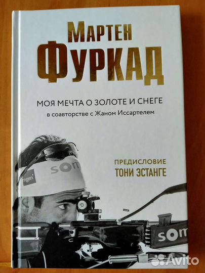Мартен Фуркад