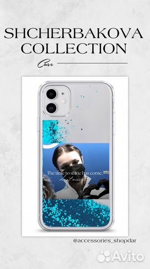 Чехол С Анной Щербаковой