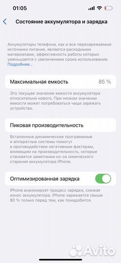 iPhone 13, 256 ГБ