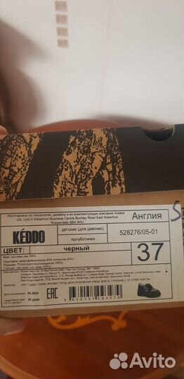 Ботинки детские