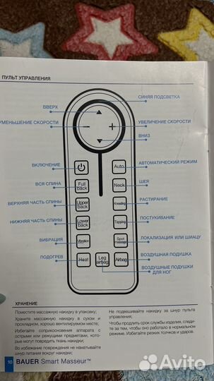 Массажное кресло Bauer