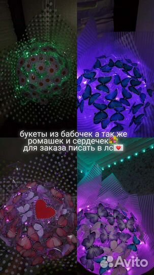 Букет из бабочек