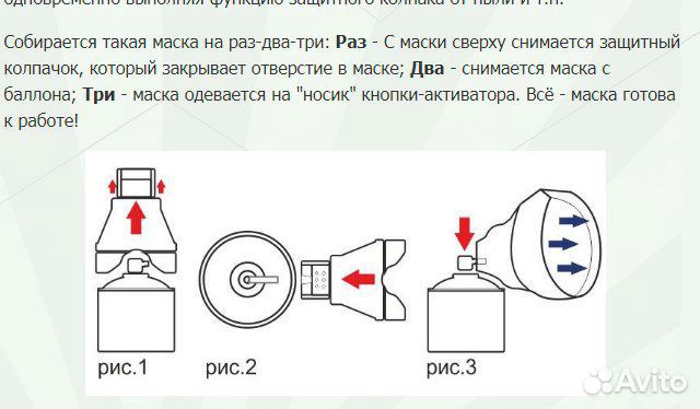 Кислородный баллончик с маской