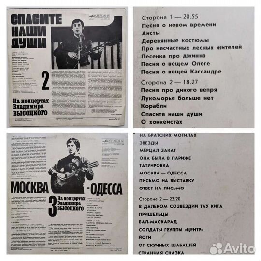 Винил/пластинки Высоцкий Владимир