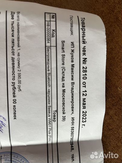 Беспроводные наушники Baseus