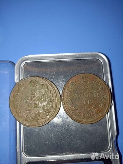 2 копейки 1812,1815 года