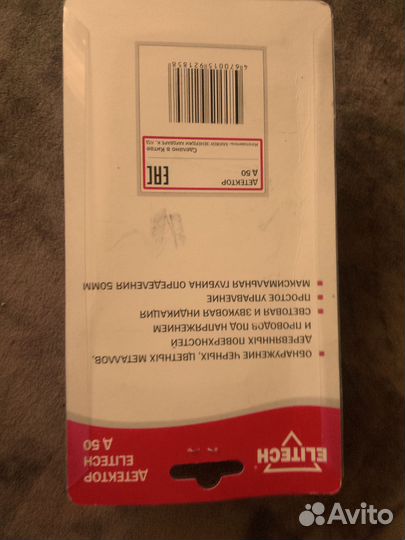Детектор проводки Elitech Д50
