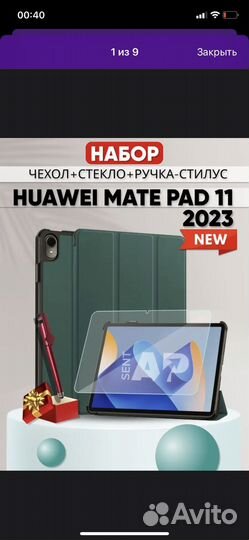 Чехол-книжка на Huawei matepad 11