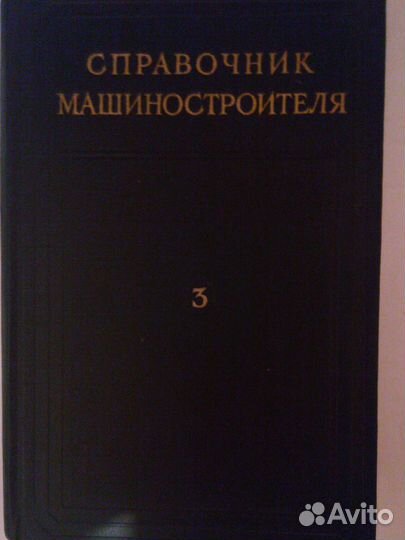 Словари, справочники