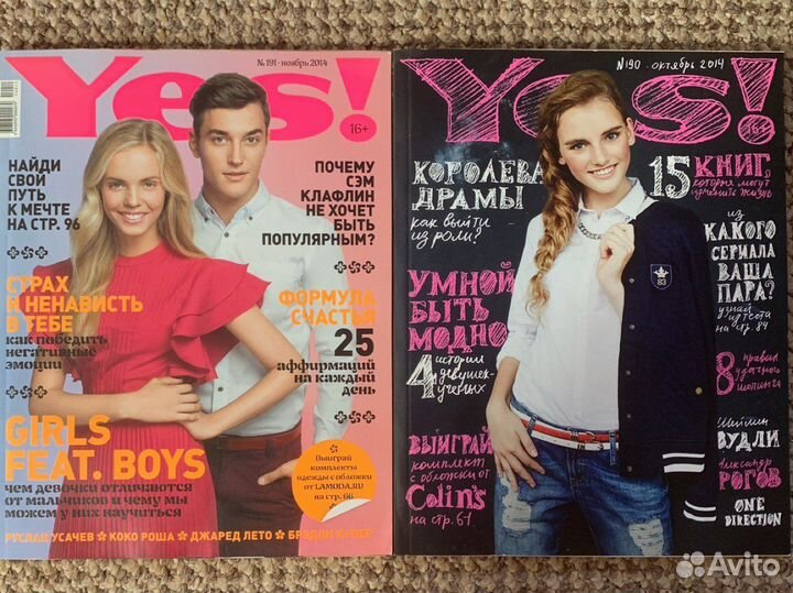 Журналы Yes 2014-2015 годов