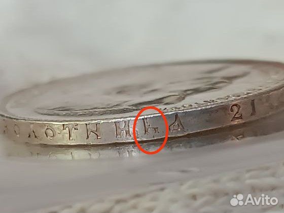 Отличный рубль 1897 года Николай 2, Брюссель