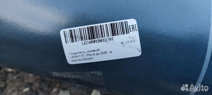 Глушитель ваз 2110