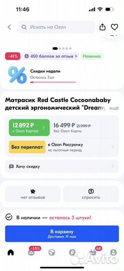 Кокон red castle cocoonababy