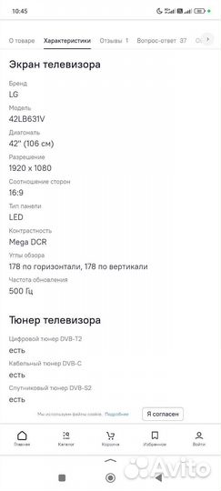 Качественный смарт тв LG