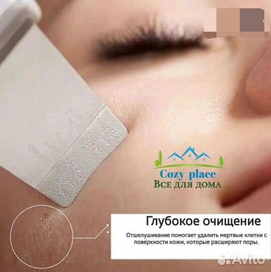 Аппарат для ультразвуковой чистки лица