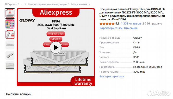 Оперативная память ddr4 16gb 3200