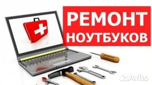 Ремонт и обслуживание