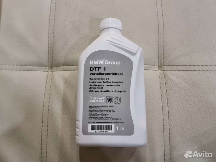 Оригинальное масло BMW 83222409710 для раздатки X5