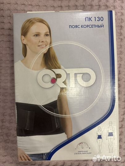 Пояс корсетный orto-пк130 XL