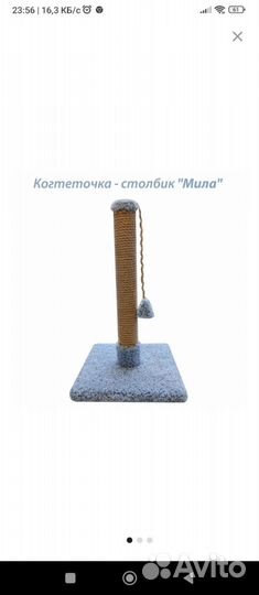 Когтеточка