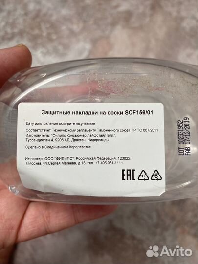 Накладки на соски avent