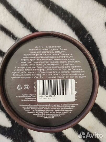 Игра для двоих