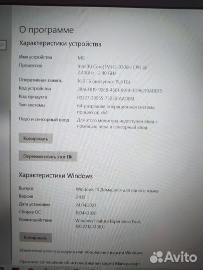 Игровой ноутбук