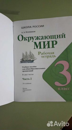 Рабочая тетрадь