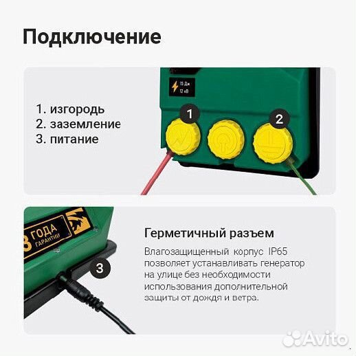 Тор-15 эко Электропастух 15 Джоулей