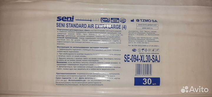 Подгузники (памперсы) для взрослых XL, L, M