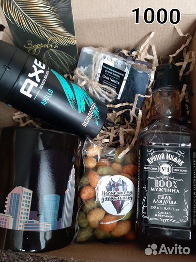 Подарок мужчине, подарочный набор