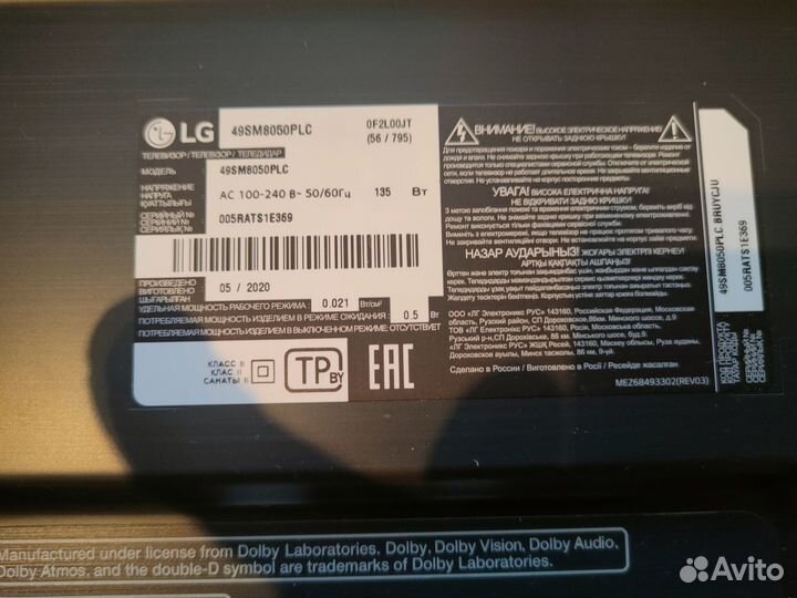 Телевизоры LG 49 SM8050* dexp 43 E8000C*Samsung