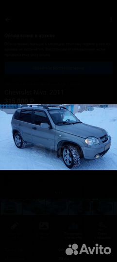 Chevrolet Niva 1.7 МТ, 2011, 125 000 км