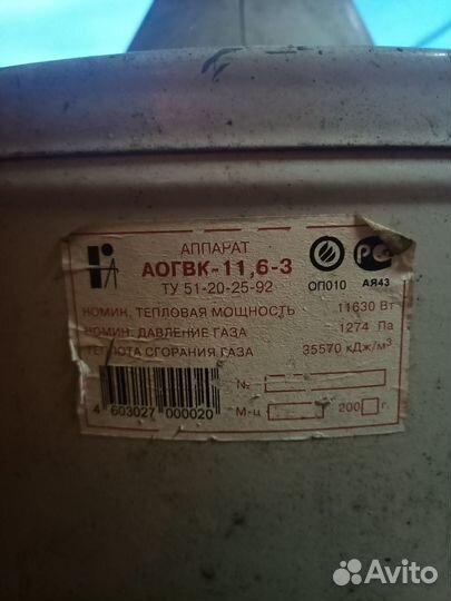 Конвекционный газовый котел аогв 11.6-3