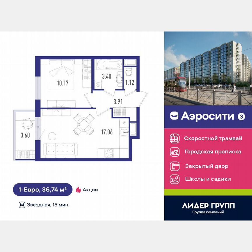 1-к. квартира, 36 м², 12/12 эт.