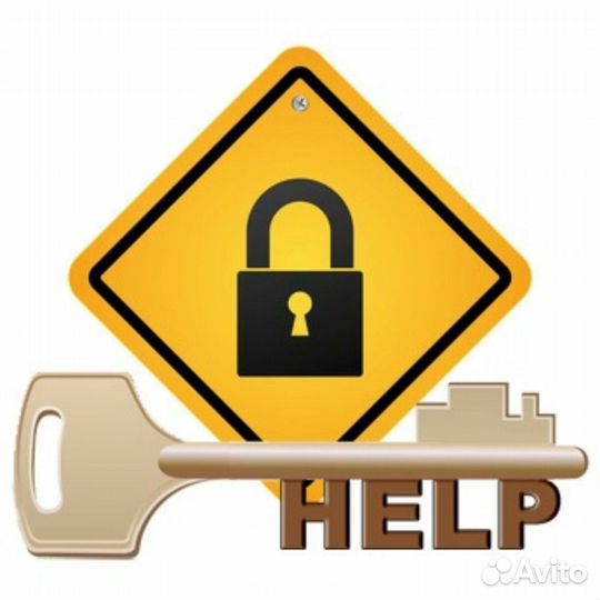 Аварийное вскрытие замков