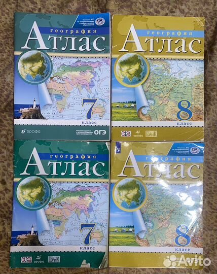 Атлас по географии 6,7,8 класс