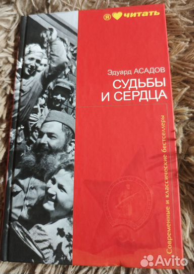 Эдуард Асадов. Сборник