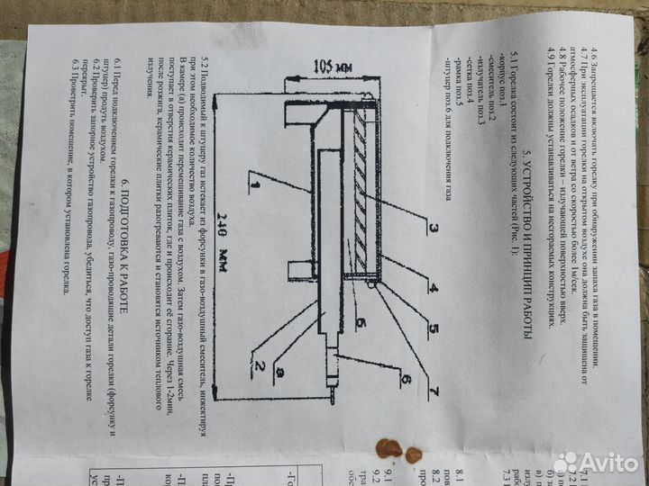 Грелка газовая инфракрасного излучения