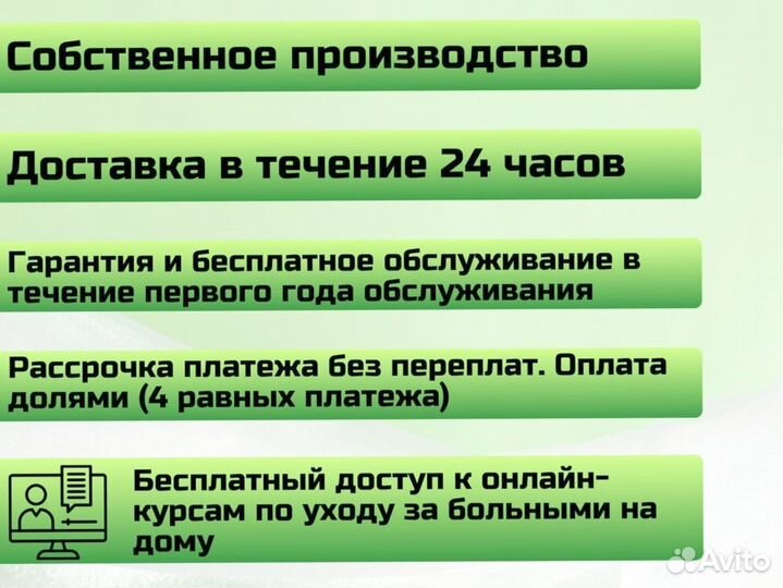 Кровать функциональная для ухода за больными