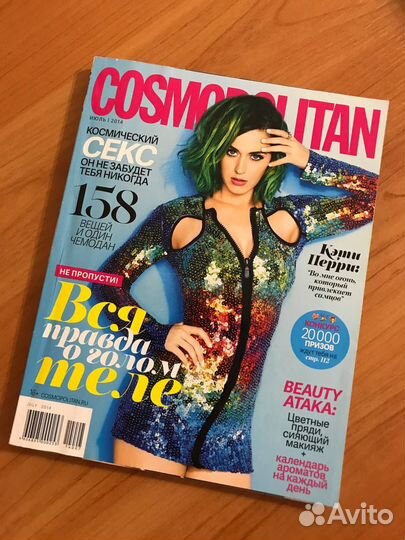 Cosmopolitan Katy Perry 2014